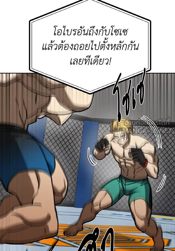 ราชาแห่งอ็อกทากอน ตอนที่ 91 รูปที่ 78