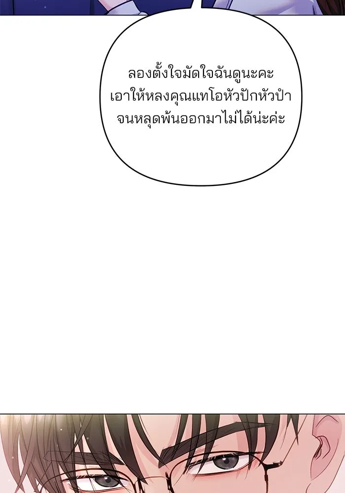 คู่มือคว้าหัวใจนายตัวร้าย ตอนที่ 53 รูปที่ 38