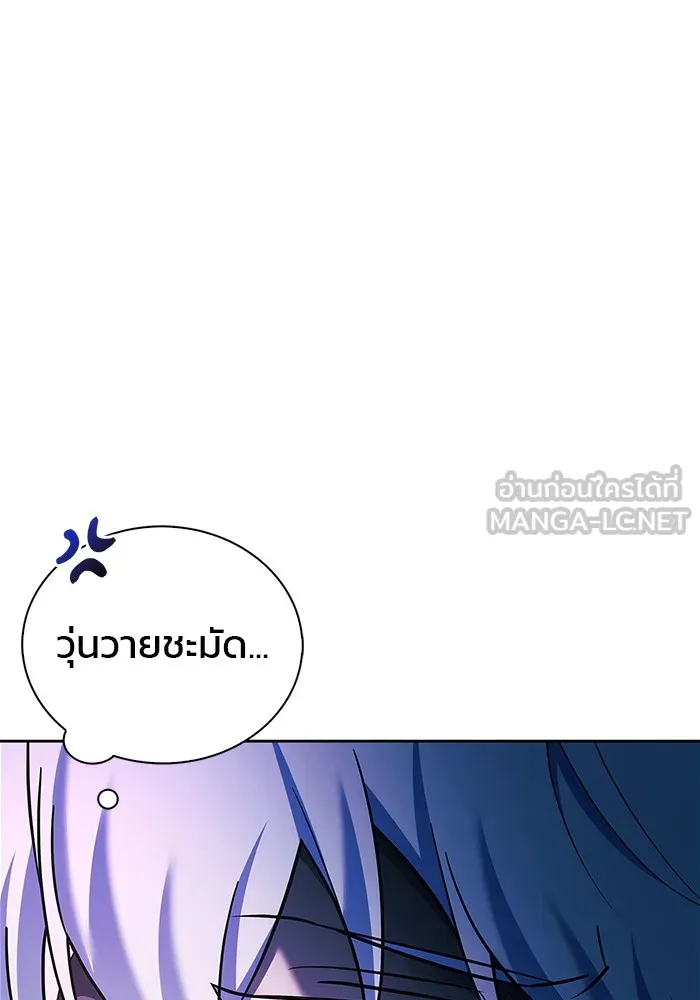 ผมไม่ได้เก่งอย่างที่คิด ตอนที่ 38 รูปที่ 129