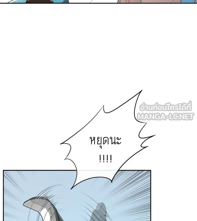 ยุคแห่งยอดมนุษย์ ตอนที่ 1 รูปที่ 141