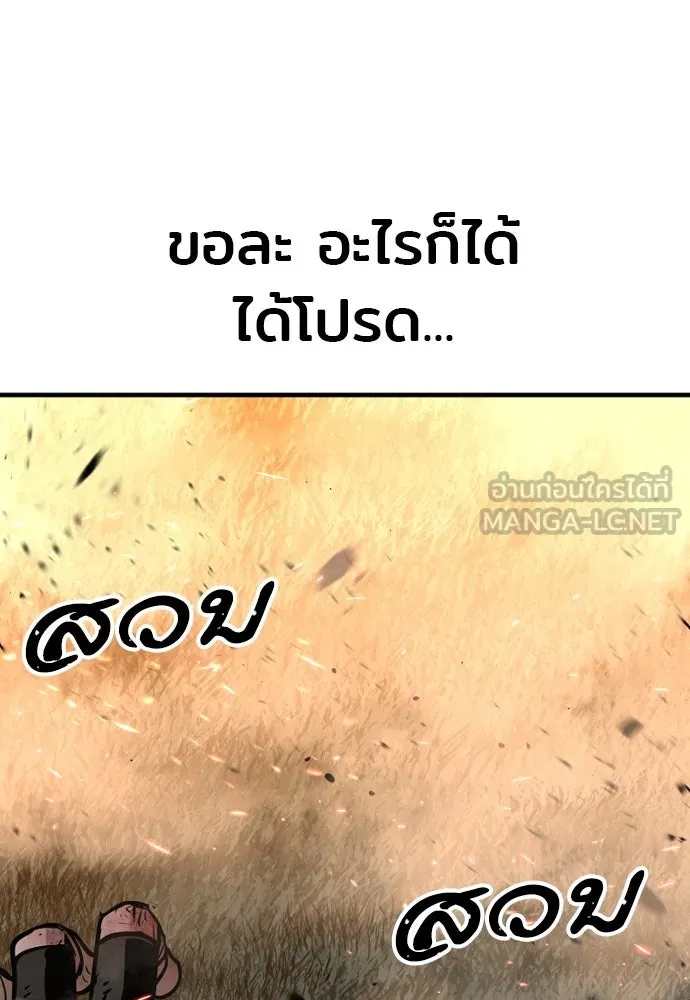 เส้นทางสู่เทพมาร ตอนที่ 25 รูปที่ 99