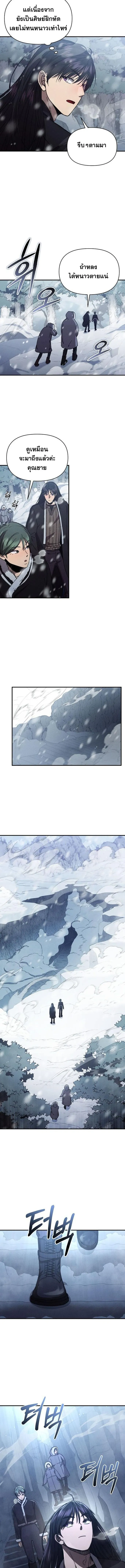 I Became the Successor of the Martial God ผ_ส_บทอดแห_งเทพย_ทธ ตอนที่ ตอนที่ 31 รูปที่ 8