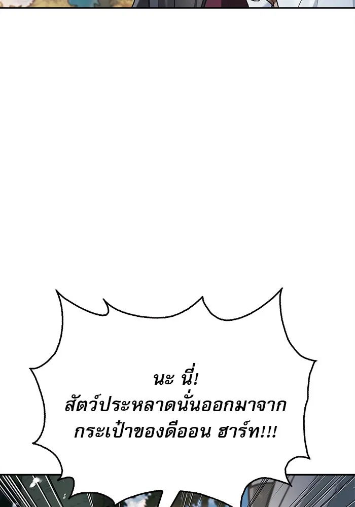 ผมไม่ได้เก่งอย่างที่คิด ตอนที่ 54 รูปที่ 37