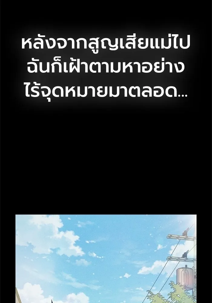 เยาวชนคนคุก ตอนที่ 98 รูปที่ 179