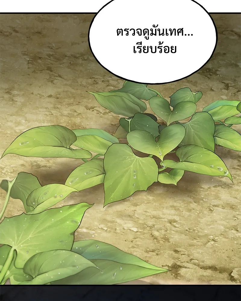 ปลูกผักพิชิตหอคอย ตอนที่ 4 รูปที่ 16