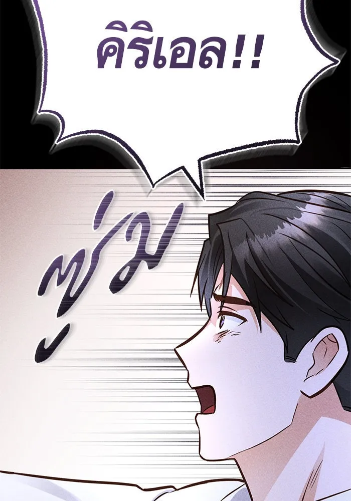 บุตรีดยุกขอไม่แต่งงานbrกับหนุ่มในฝัน ตอนที่ 91 รูปที่ 52