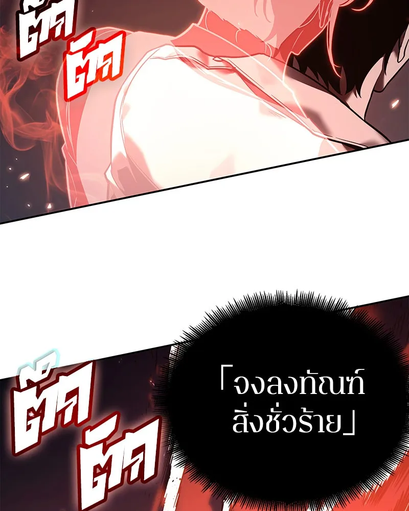 Omniscient Reader อ่านชะตาวันสิ้นโลก ตอนที่ 21 สิ่งที่ไม่สามารถเปลี่ยนแปลงได้ รูปที่ 23