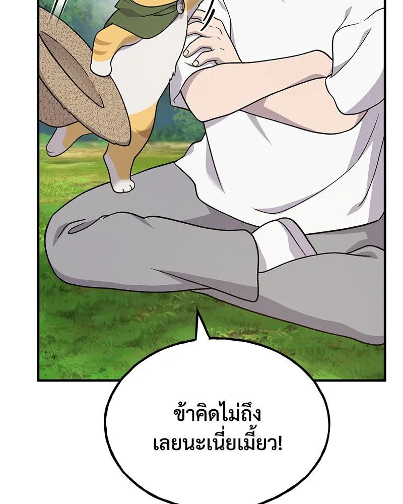 ปลูกผักพิชิตหอคอย ตอนที่ 42 รูปที่ 34