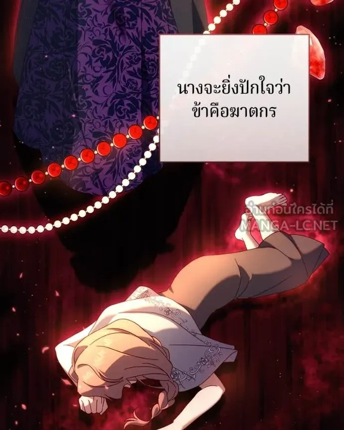 ถ้าเป็นนางร้าย ตอนที่ 48 รูปที่ 79