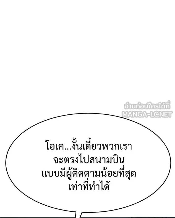 Baek XX ตอนที่ 101 รูปที่ 198