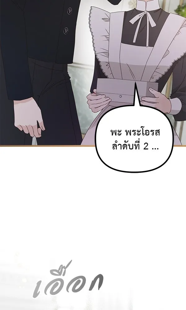 ชีวิตนี้เพื่อเธอ ตอนที่ 38 รูปที่ 32