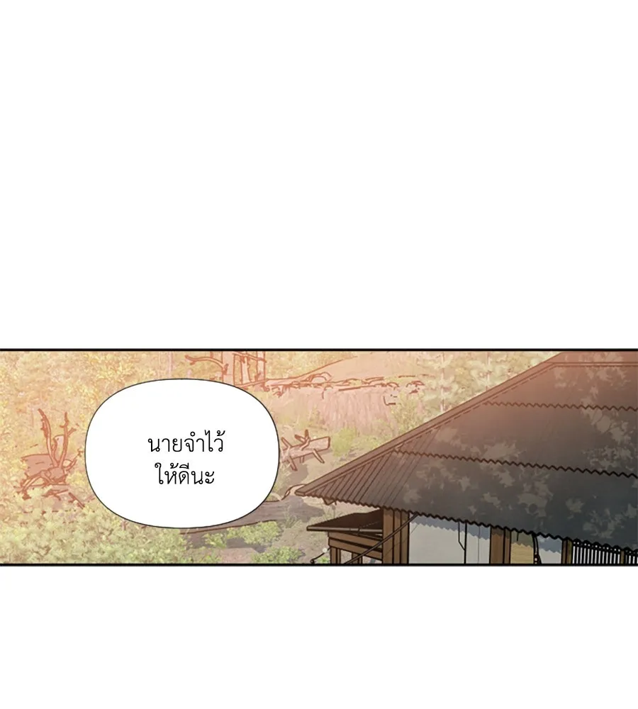 เหตุผลของคนไม่อยากอยู่ ตอนที่ 88 รูปที่ 31