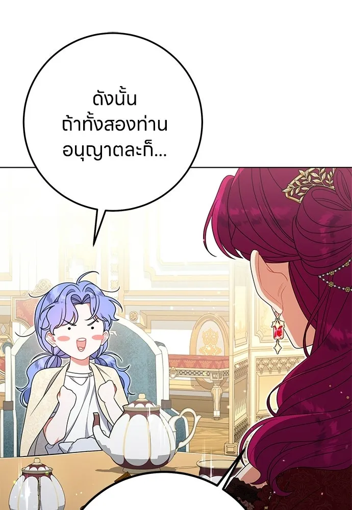 ครอบครัวผิดแผน ตอนที่ 68 รูปที่ 10