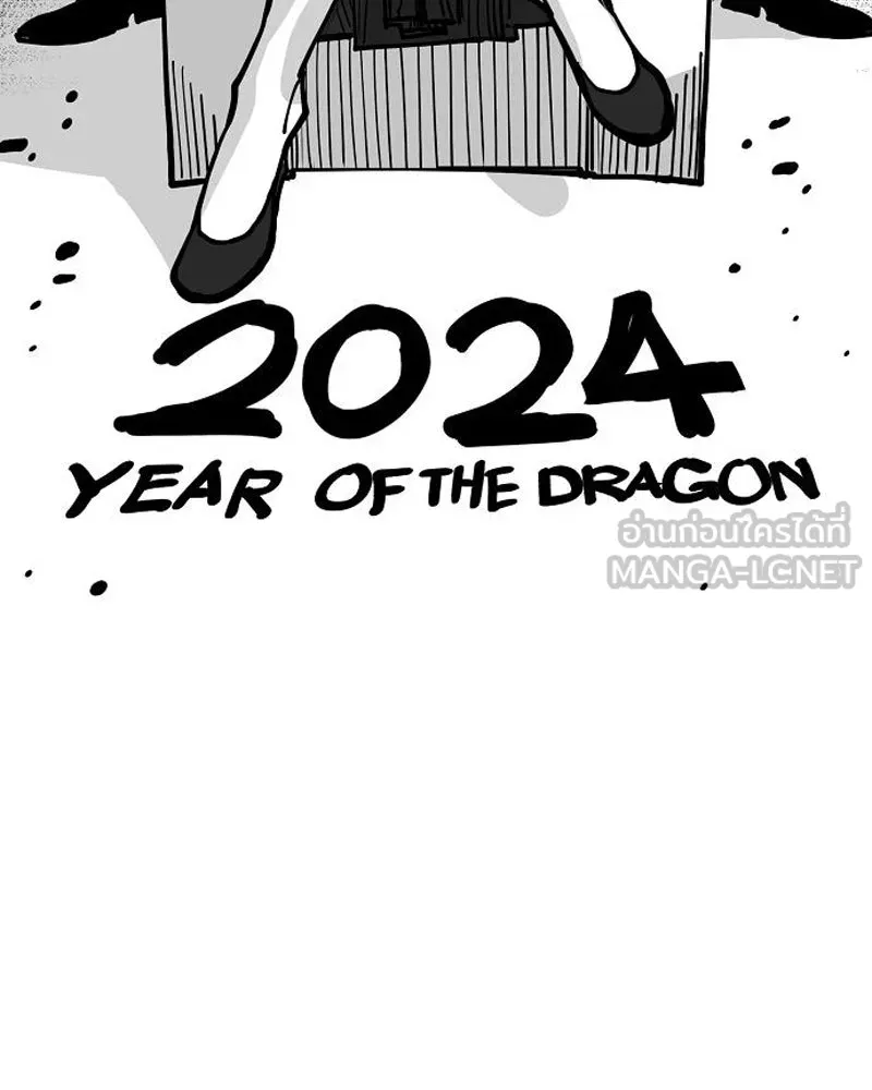 Player ตอนที่ 191 รูปที่ 153