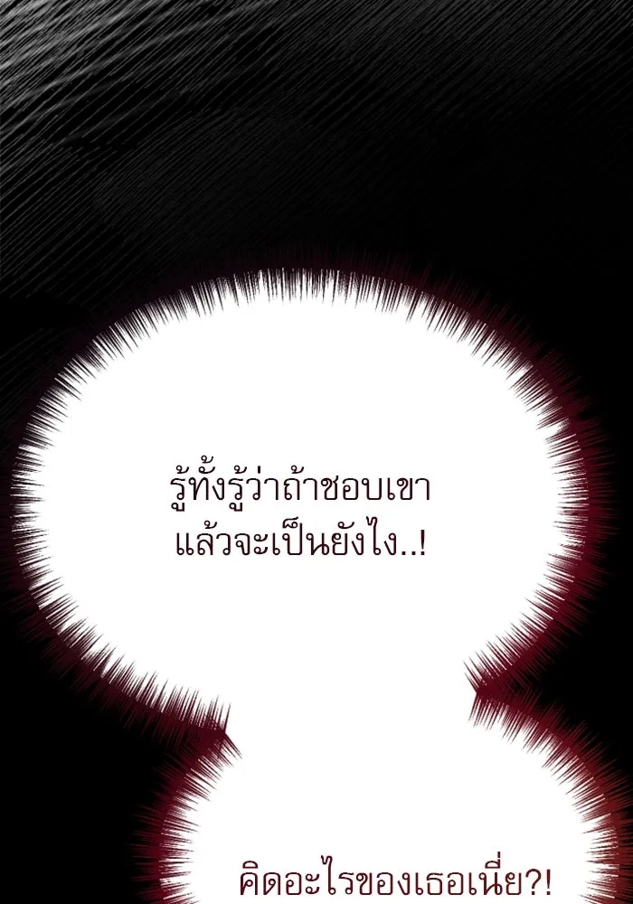 ไม่รักให้ตาย ตอนที่ 24 รูปที่ 178