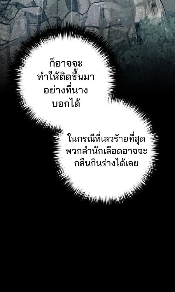 พอแล้วขันที อยากมีเจ้าโลก ตอนที่ 44 รูปที่ 73