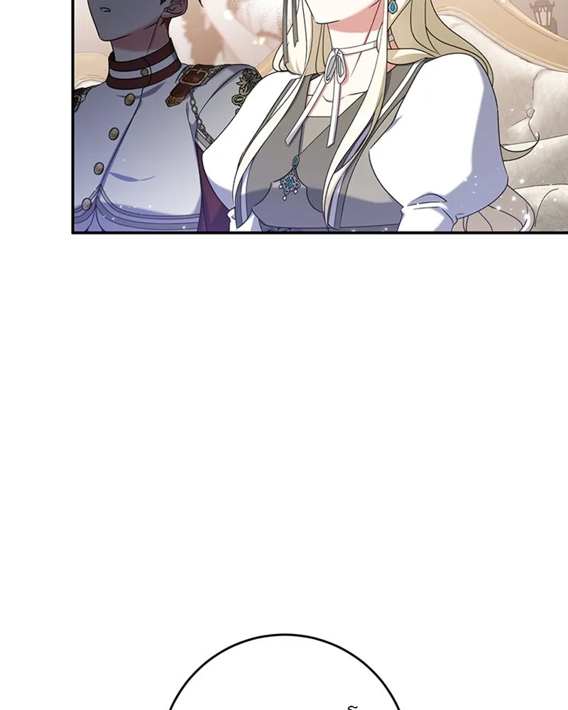 ภารกิจไล่ตามลุค บีเชล ตอนที่ 29 รูปที่ 70