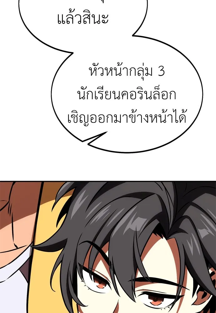 ไอ้เพลเยอร์นั่น ฉันฆ่ามันเอง ตอนที่ 24 รูปที่ 34