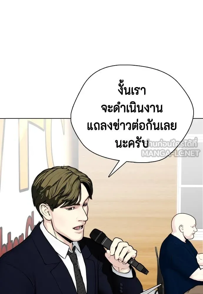 หมาหัวเน่า ตอนที่ 134 รูปที่ 94