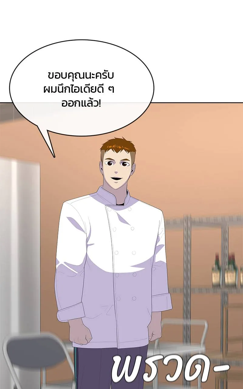 บันทึกครัวค่ายทหาร ตอนที่ 228 รูปที่ 35