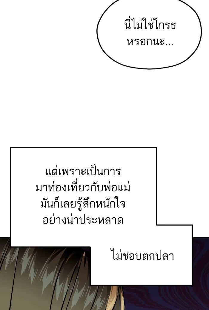 โชคชะตานำพารัก ตอนที่ 81 ไม่ได้พบกันนานเลยนะคะ รูปที่ 65