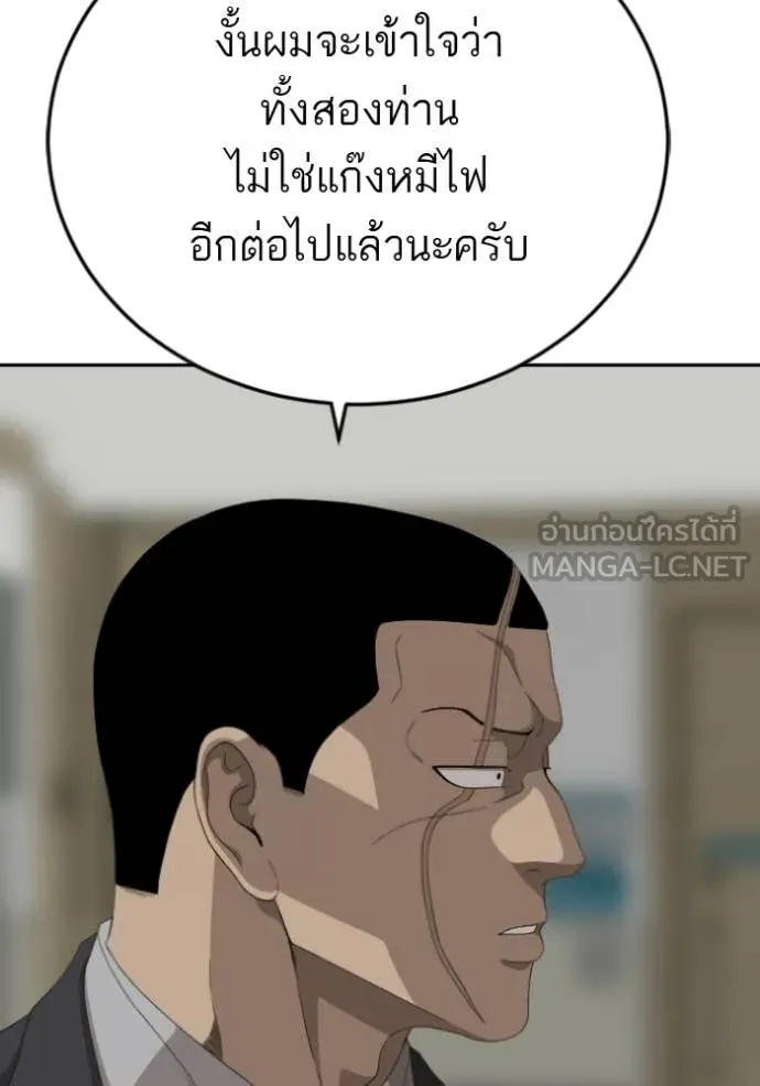 BAD GUY ตอนที่ 284 รูปที่ 60