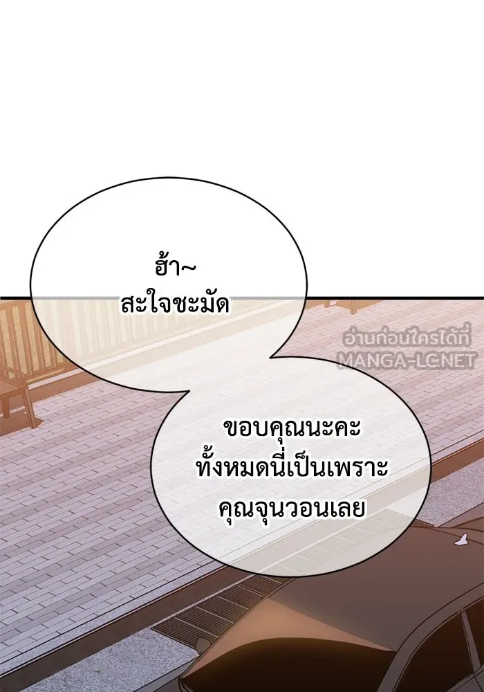 ชีวิตรักฉบับเดจาวู ตอนที่ 84 รูปที่ 30