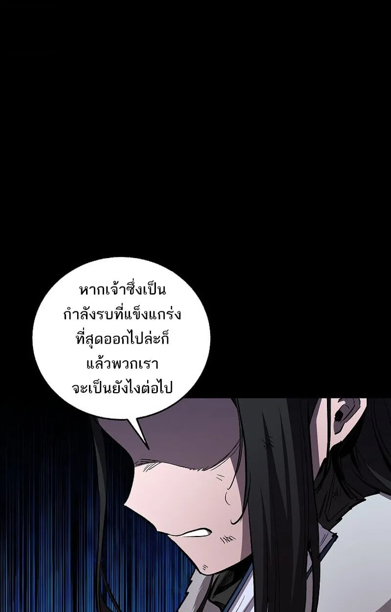 Childhood Friend of the Zenith สหายว_ยเยาว_ของข_าแข_งแกร_งท_ส_ดในใต_หล_า ตอนที่ ตอนที่ 79 รูปที่ 6