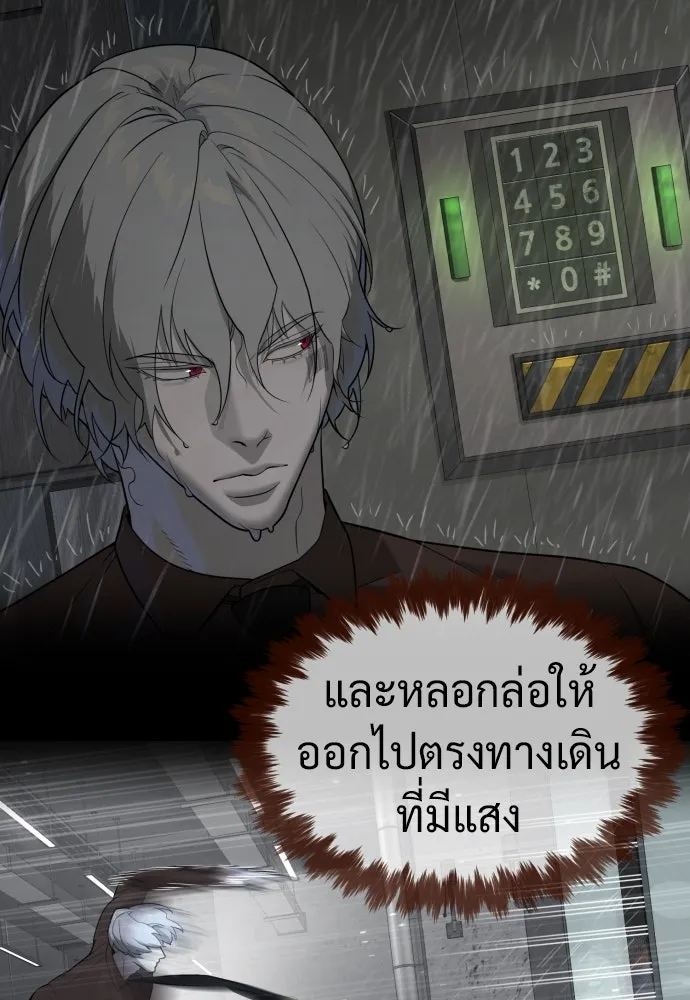 นักฆ่าย้อนวัย ตอนที่ 46 รูปที่ 149