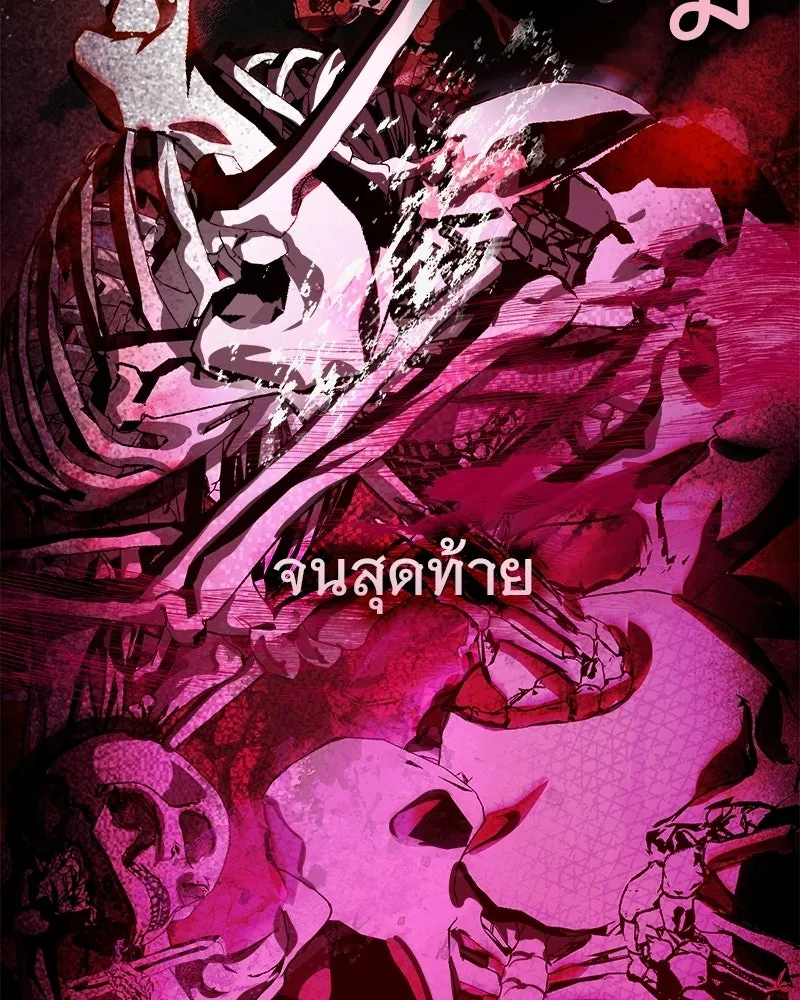 เจ้าสาวแกรนด์ดยุกปีศาจ ตอนที่ 2 รูปที่ 44
