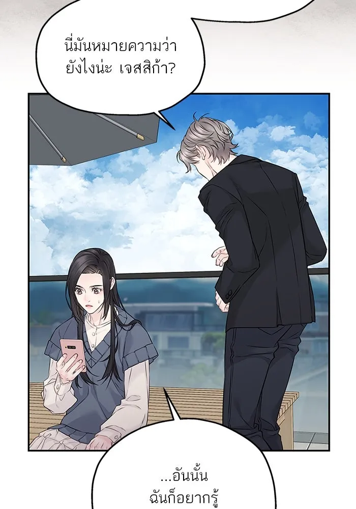 สลับรัก สลับชะตา ตอนที่ 77 รูปที่ 95