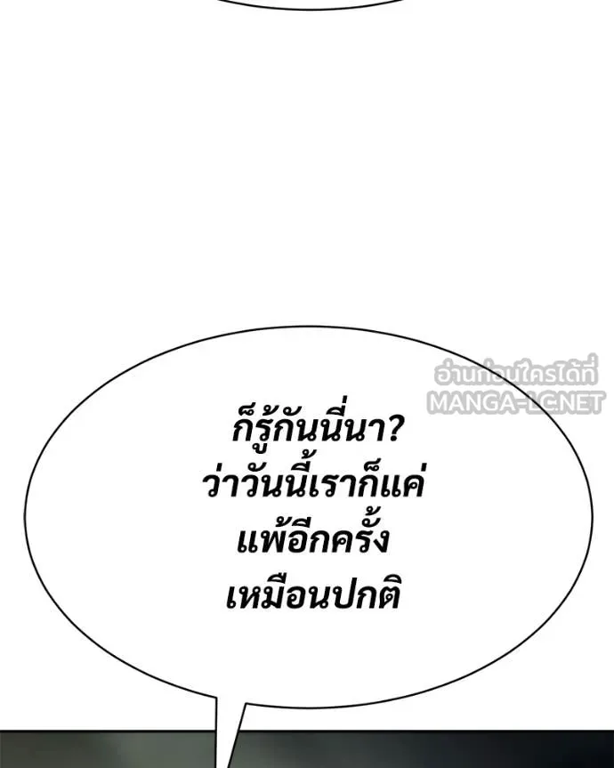 Baek XX ตอนที่ 167 รูปที่ 88