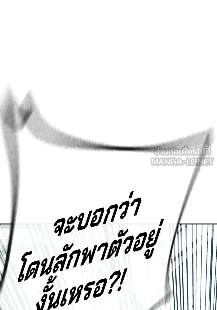 เยาวชนคนคุก ตอนที่ 6 รูปที่ 207