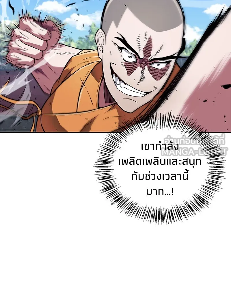 สุดยอดเทรนเนอร์แห่งยุทธภพ ตอนที่ 21 การสอบคัดเลือกเข้าสำนัก รูปที่ 162