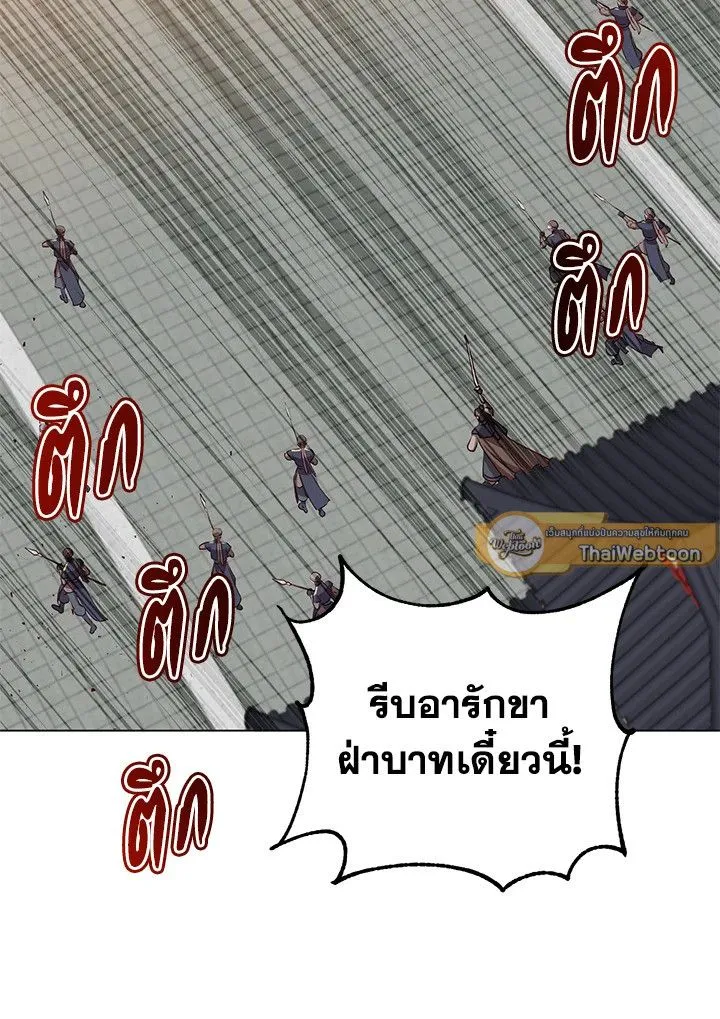 The Max Level Hero Has Returned การกล_บมาของว_รบ_ร_ษเวลต_น ตอนที่ ตอนที่ 195 รูปที่ 50