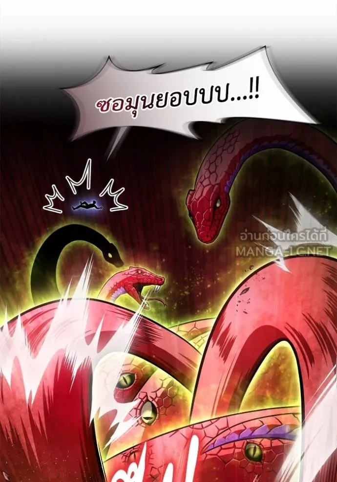 เกมของยอดมนุษย์ ตอนที่ 123 รูปที่ 105