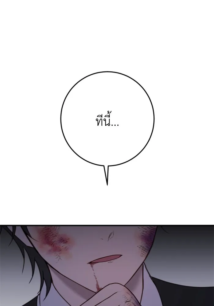 ตัวร้ายอย่างฉันขออยู่อย่างสงบ ตอนที่ 33 รูปที่ 74