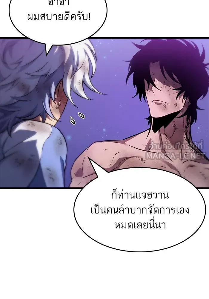 หลังวันสิ้นโลก ตอนที่ 190 รูปที่ 30