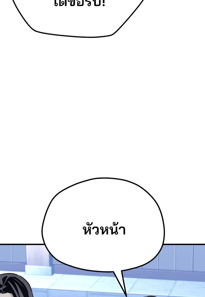 เส้นทางสู่เทพมาร ตอนที่ 62 รูปที่ 59