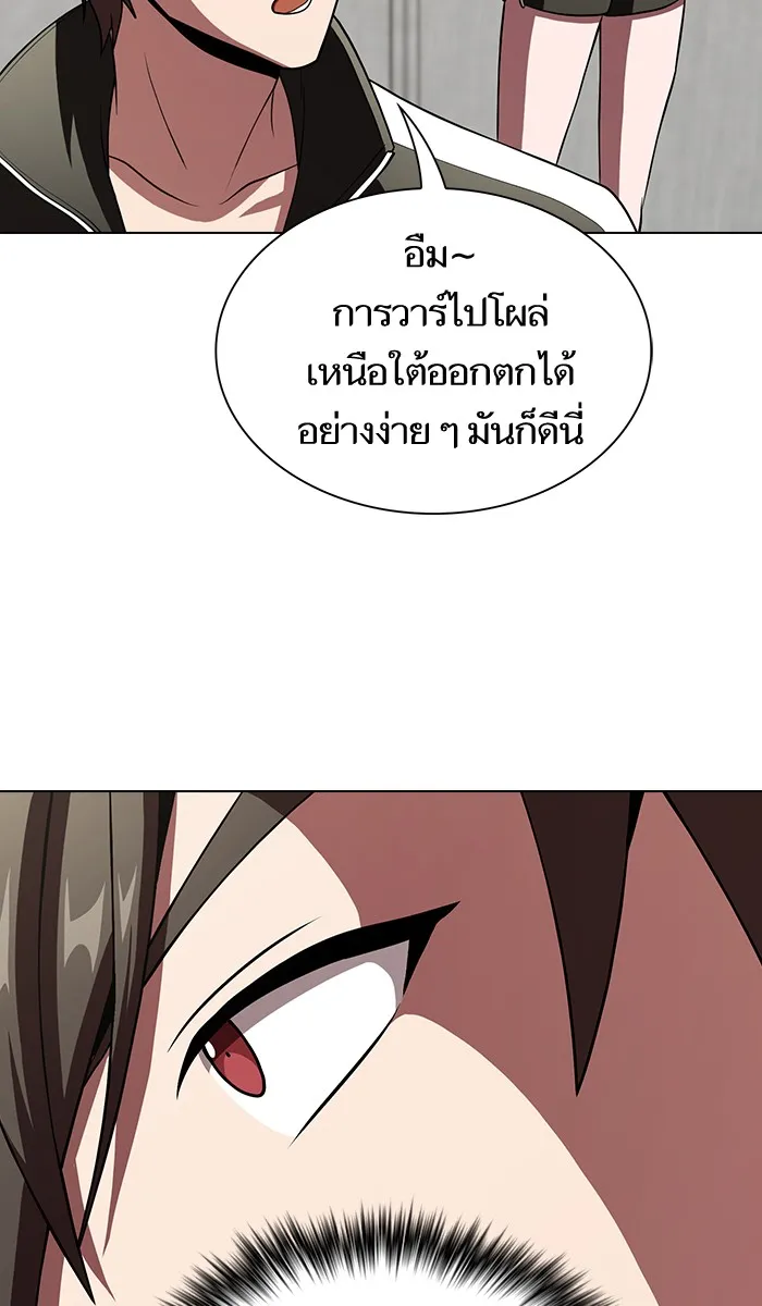 ผู้เล่นขั้นเทพแห่งหอคอยฝึกสอน ตอนที่ 57 รูปที่ 59
