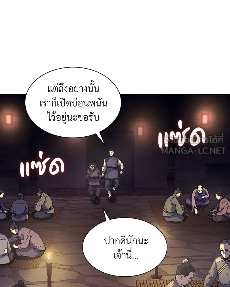 เกิดอีกทีเป็นว่าที่ประมุขลัทธิมาร ตอนที่ 10 รูปที่ 57