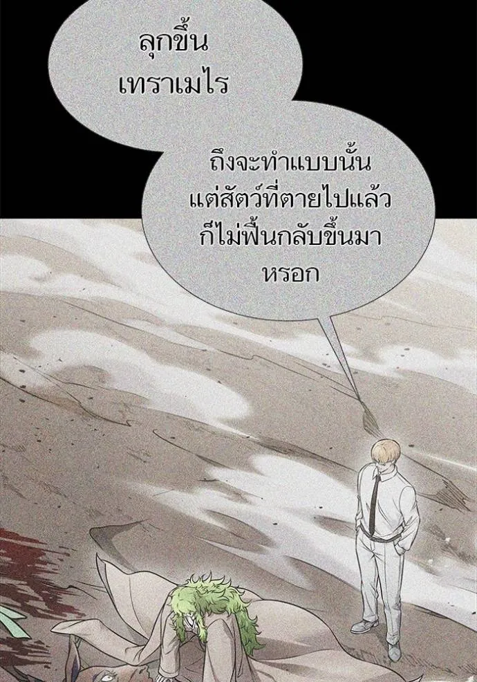 ทาวเวอร์ออฟก๊อด หอคอ ตอนที่ 630 รูปที่ 8