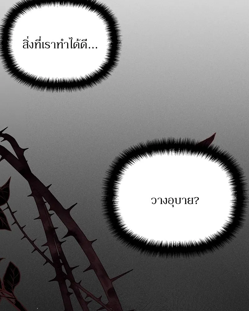 โอ้ ศัตรูที่รัก ตอนที่ 9 รูปที่ 35