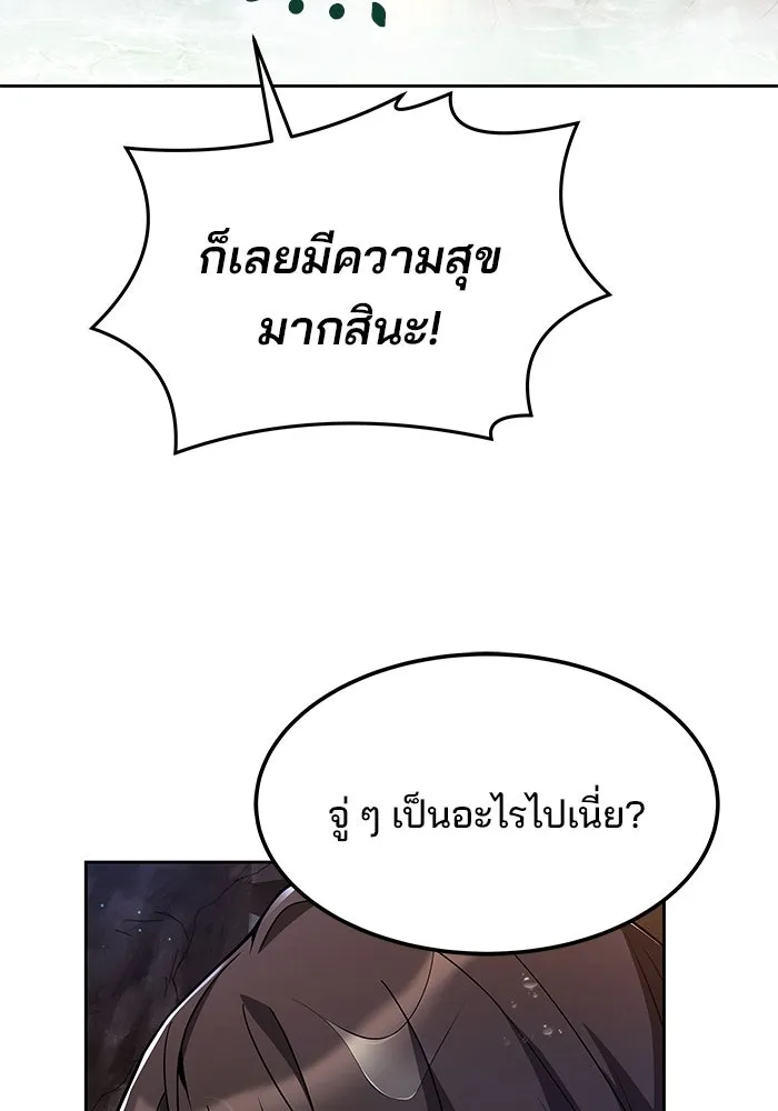 ครัวจอมเวท ตอนที่ 10 รูปที่ 61