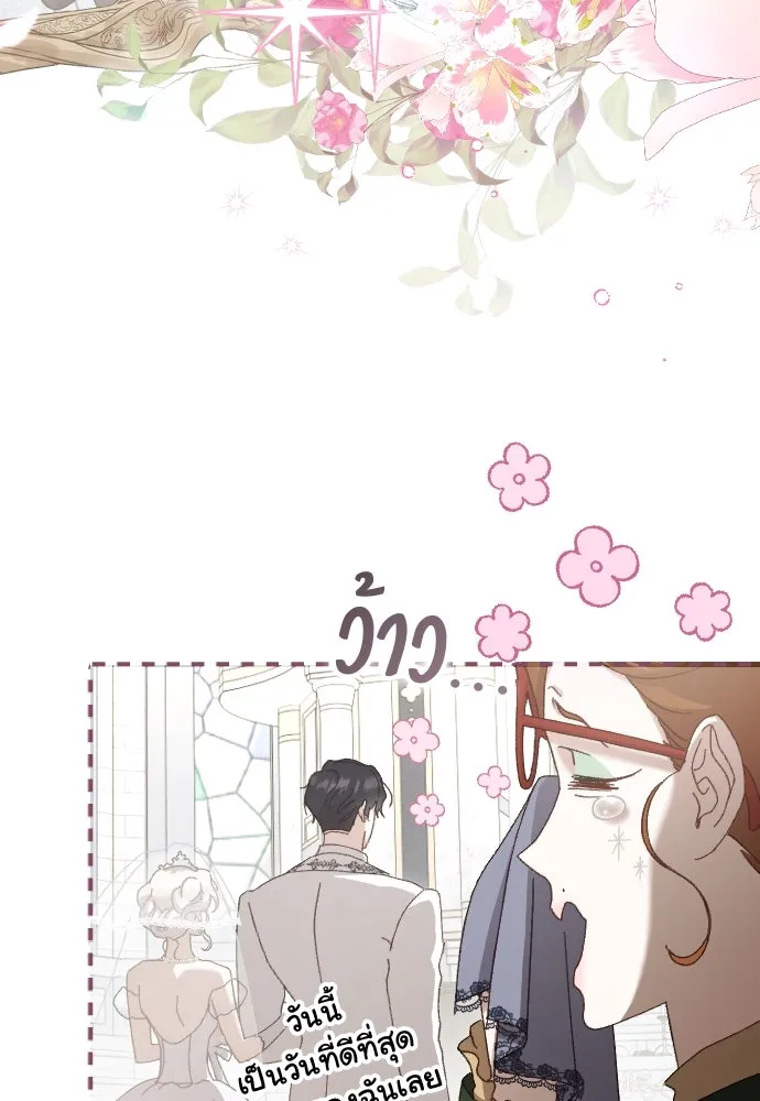 แด่ใจที่ไร้รัก ตอนที่ 22 รูปที่ 73