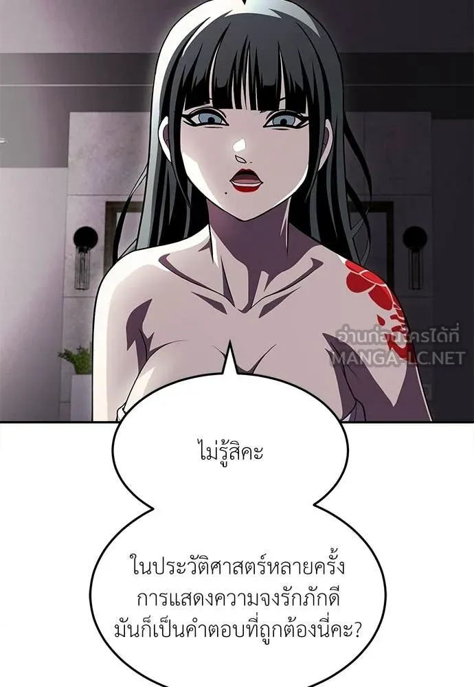 สนามเด็กล่า ตอนที่ 78 รูปที่ 79