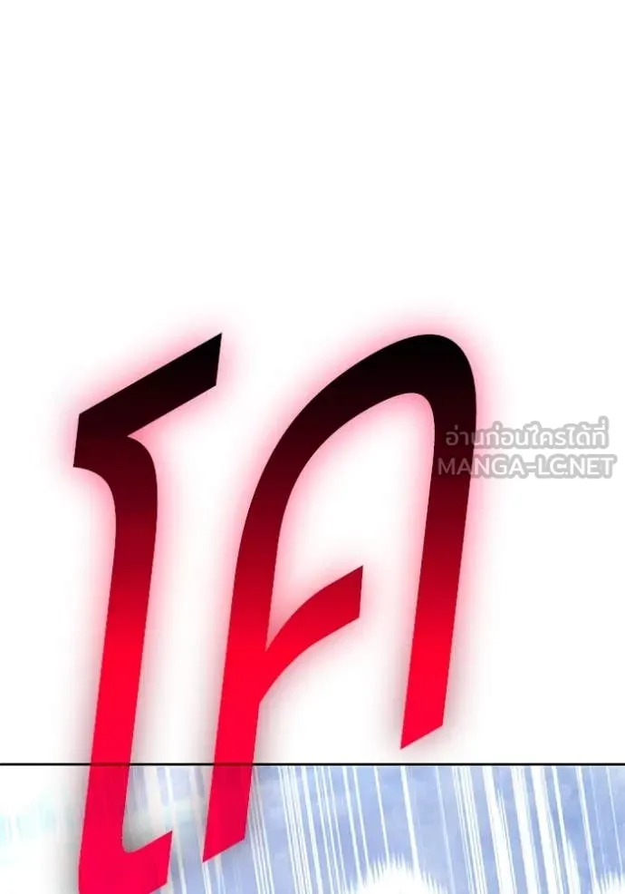 +99 ท่อนไม้ ตอนที่ 168 รูปที่ 253