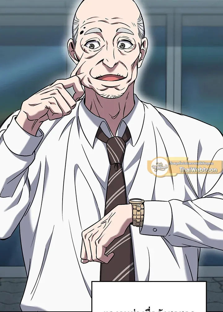 The Delivery Man From Murim ตอนที่ ตอนที่ 60 รูปที่ 47