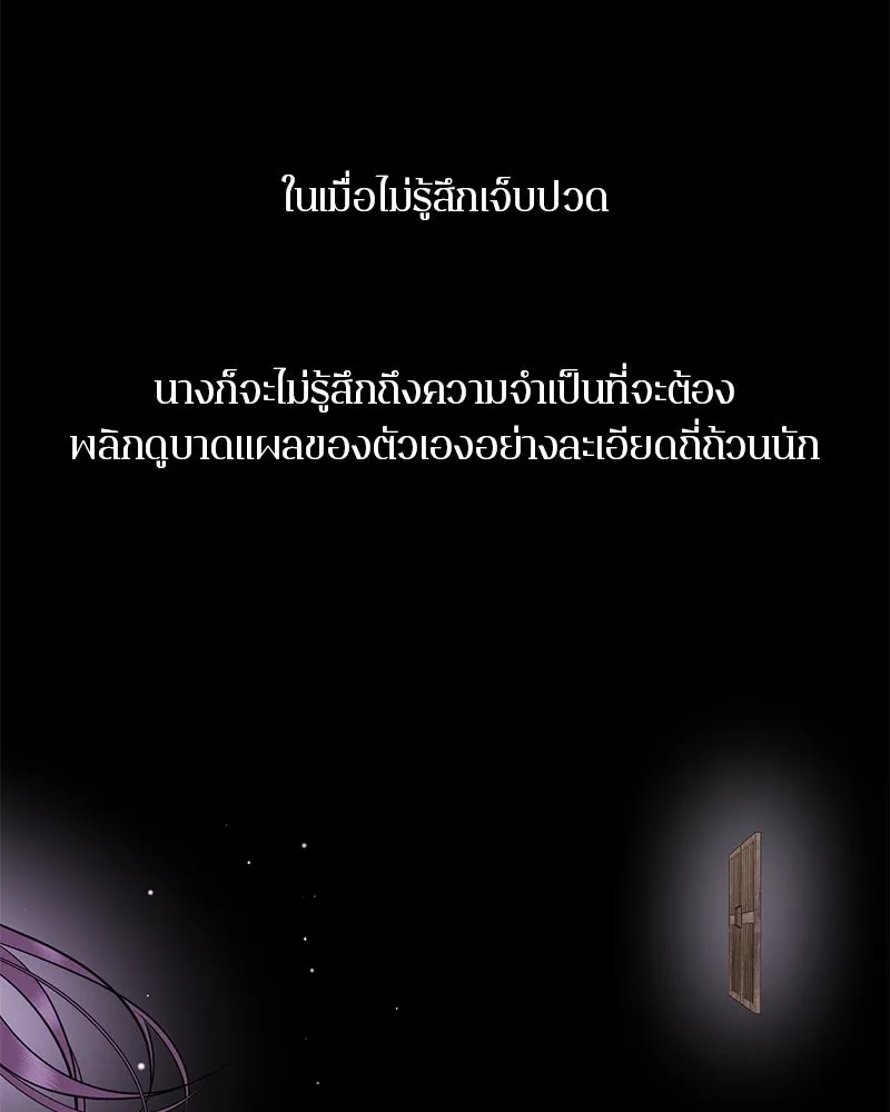 ตำนานเทพธิดาตกสวรรค์ ตอนที่ 98 รูปที่ 106