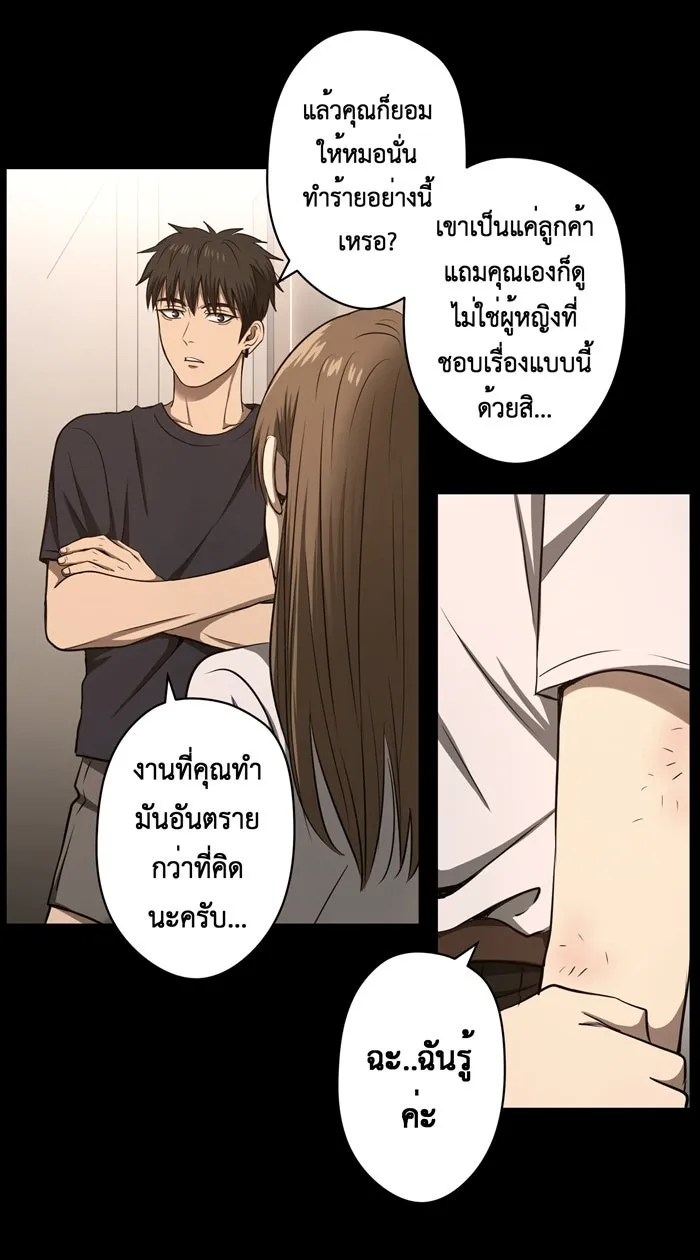 Hunter Game ตอนที่ 39  เราทั้งสองต่างมีอะไรที่คล้ายก รูปที่ 31